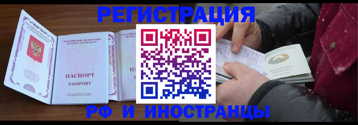 временная регистрация недорого в Ермолино