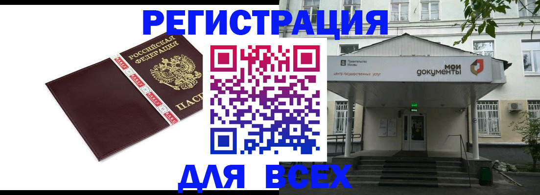 прописка паспорт в Ермолино