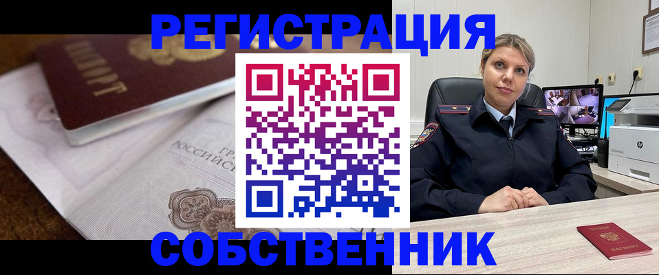 прописка для военкомата в Ермолино