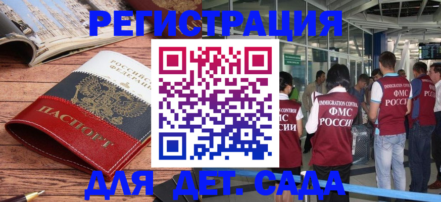 прописка в Ермолино